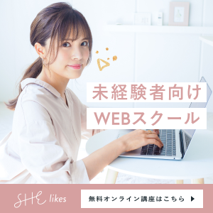 SHElikes（シーライクス）