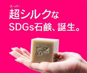 Soooo Silk Fluffy Soap
