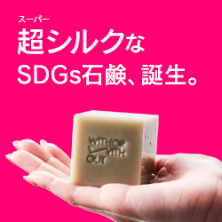 Soooo Silk Fluffy Soap