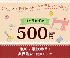 ハンドメイドチャンネル