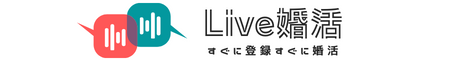 Live婚活
