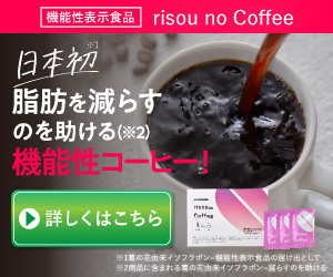 risou no coffee