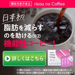 risou no coffee