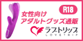 ラブトリップ