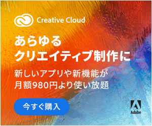 Adobe