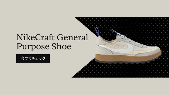 Banner Nike Craft general purpose shoe search results