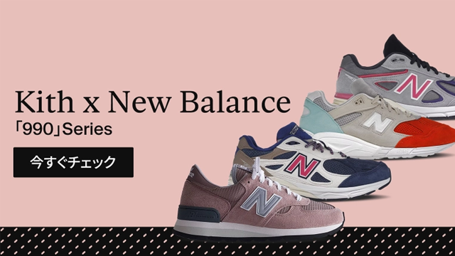 Kidth X New Balance 990 series search results