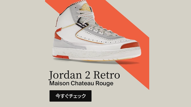 Jordan 2 Retro banner search results