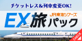 JR東海ツアーズ(ロゴ)