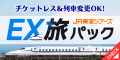 JR東海ツアーズ（ロゴ）