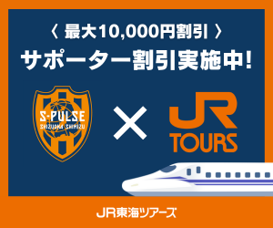 JR東海ツアーズ