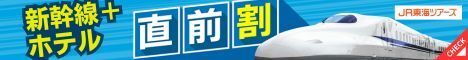 直前割