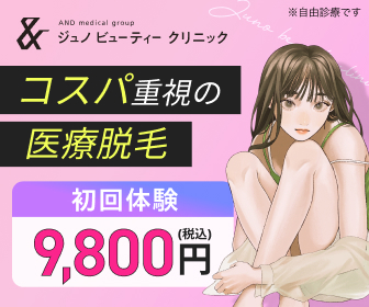 ジュノ ビューティークリニック