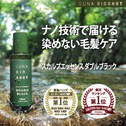 スカルプエッセンス ダブルブラック