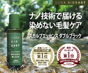 植物の力×ナノ技術 染めない毛髪ケア ハリコシ・ボリュームアップ【SUNA BIOSHOT スカルプエッセンス ダブルブラック】