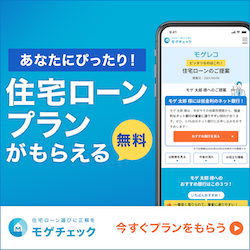 モゲチェック