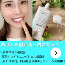 e-whiteの商品画像