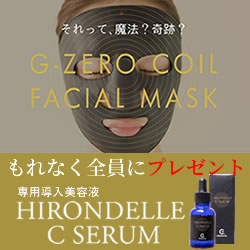 G-ZERO COIL FACIAL MASK