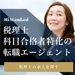 NO-LIMIT税理士