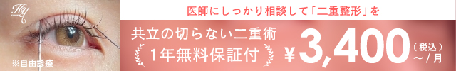 二重