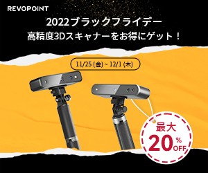 ブラックフライデー　11/25-12/1