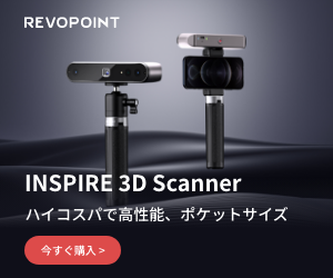 inspire-3d-scanner