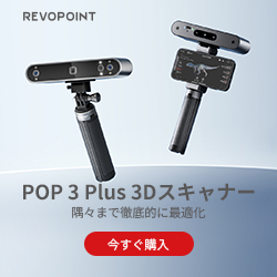 Revopoint