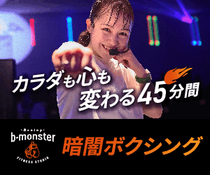 b-monster