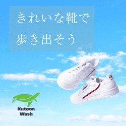 Kutoon Wash