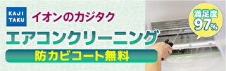 KAJITAKU