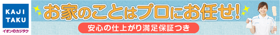 KAJITAKU
