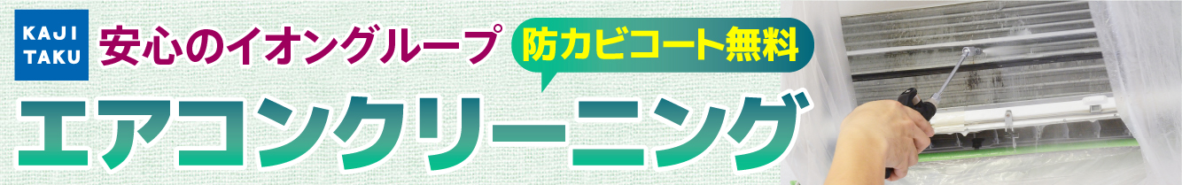 KAJITAKU