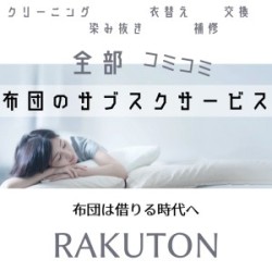 RAKUTON