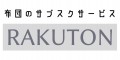 RAKUTON