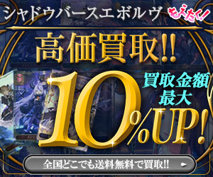 シャドウバースエボルヴ