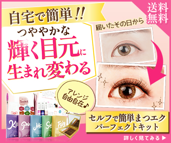 MLEN まつエクパーフェクトキット