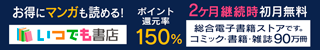 いつでも書店
