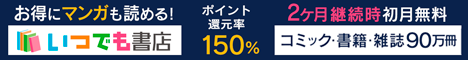 いつでも書店