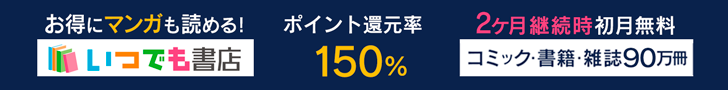 いつでも書店