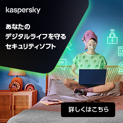 カスペルスキー・オンラインショップ