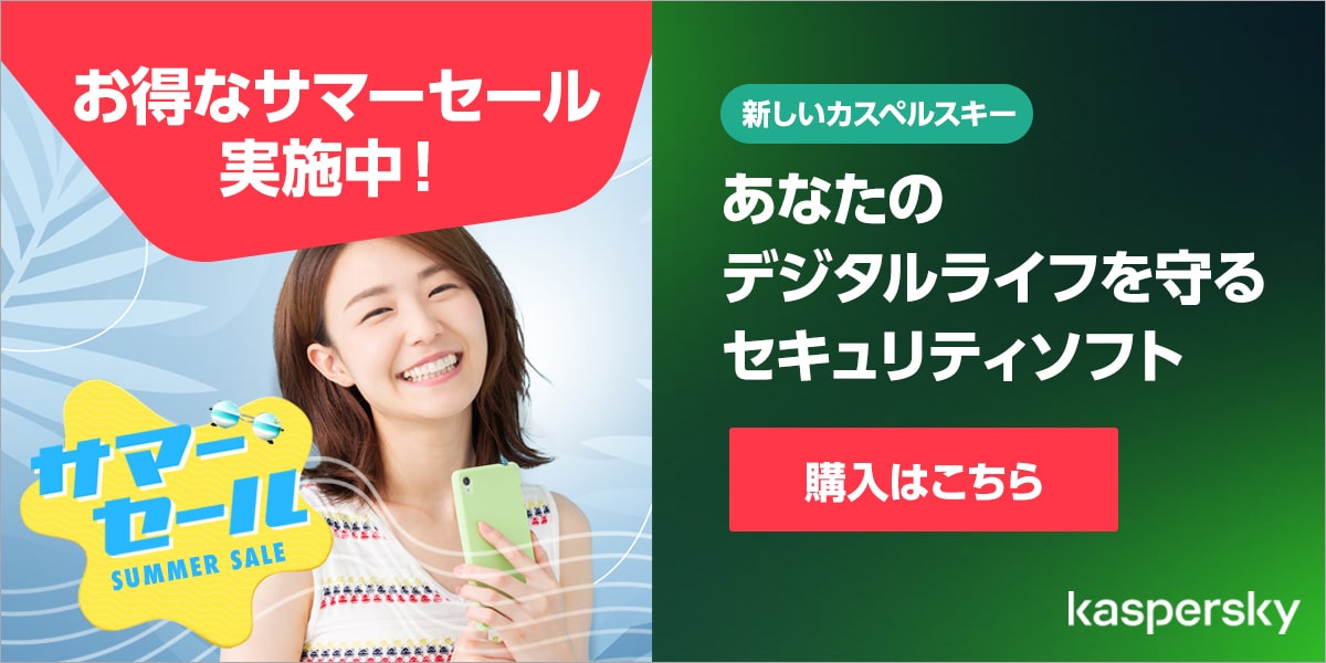 2023年　サマーセール