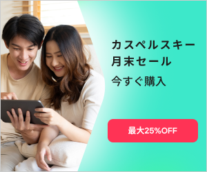 月末セール