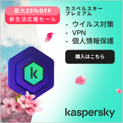 新生活応援セール 最大25%OFF適応日:3月19日(木) 12:00~4月2日(木) 11:59まで