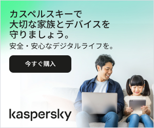 ③カスペルスキー