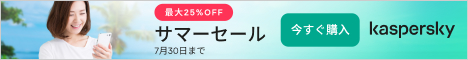 サマーセールバナー期間: 2026年7月17日(金)~7月30日(木)