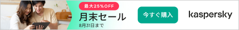 8月月末セールバナー 期間: 2026年8月25日(火)～8月31日(月)