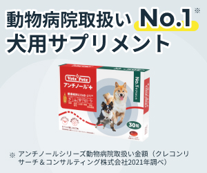 アンチノール