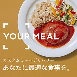 YOUR MEAL（ユアミール）
