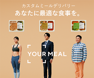 YOUR MEAL（ユアミール）