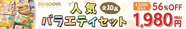 選べるおトクな3種のおためしセット